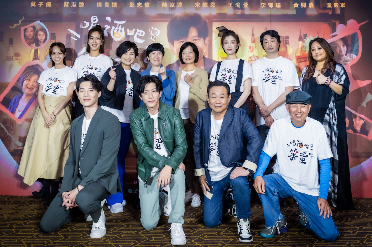 《喝酒吧！笨蛋》記者會金獎陣容星光閃耀 ，演員上排左起黃姵嘉、李霈瑜大霈、楊貴媚、監製陳寶旭、台灣大哥大影音事業處處長 邵珮如、蔡淑臻、導演樓一安、宣傳曲歌手 家家；下排左起宋偉恩、莫子儀、鄭志偉、童毅軍。（逆光電影提供）
