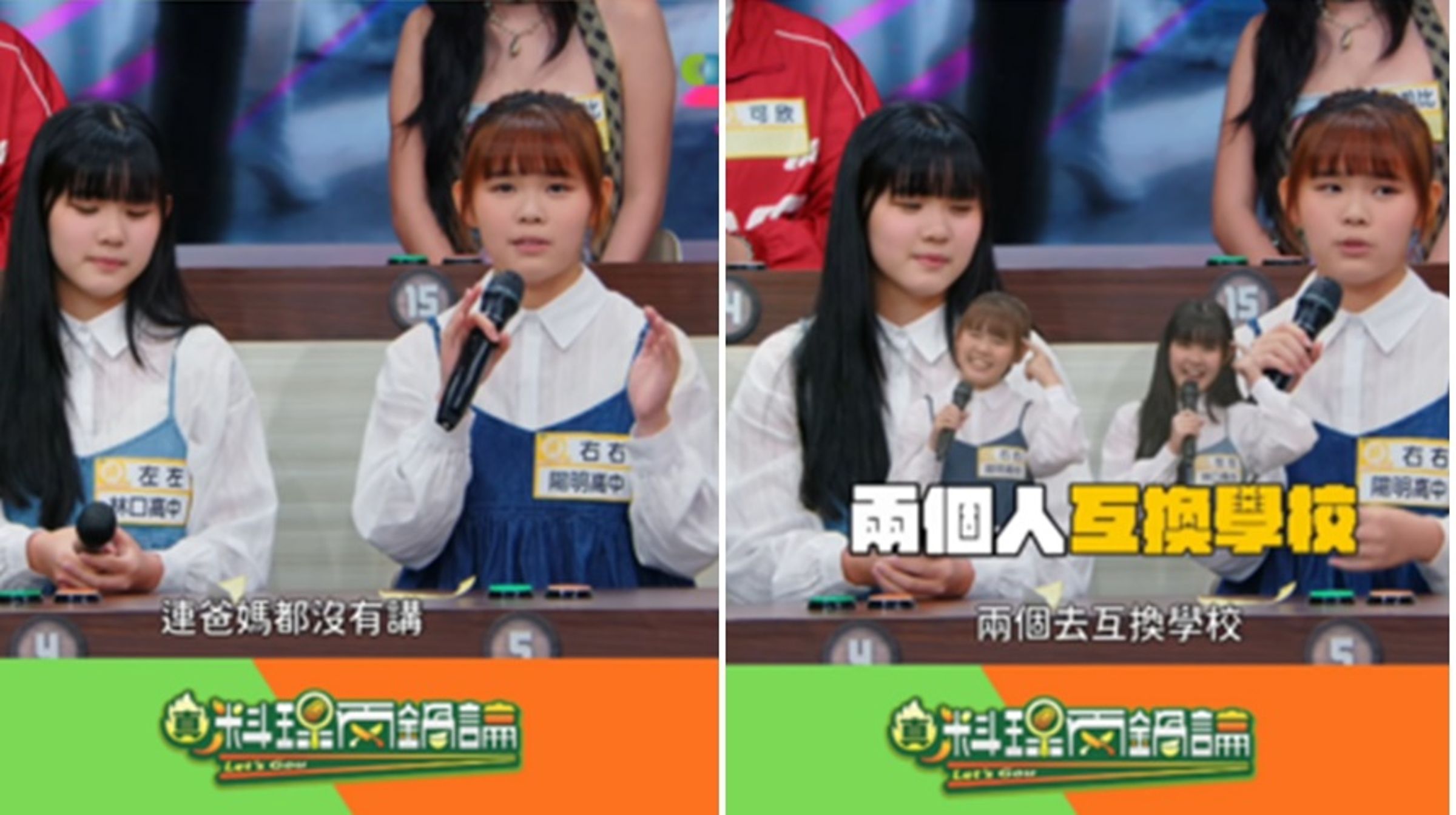 雙胞胎童星「左左右右」近日上節目爆料高中挑戰大膽計畫。(翻攝自IG@真料理兩鍋論)