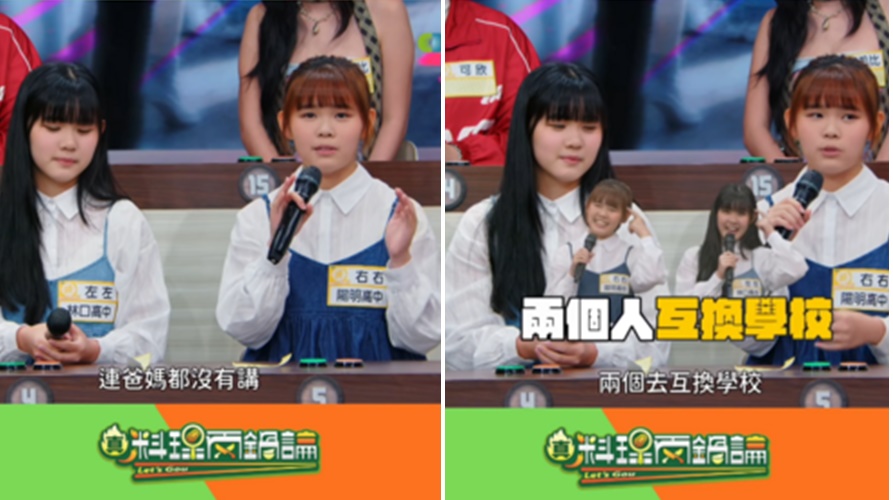 雙胞胎童星「左左右右」近日上節目爆料高中挑戰大膽計畫。(翻攝自IG@真料理兩鍋論)