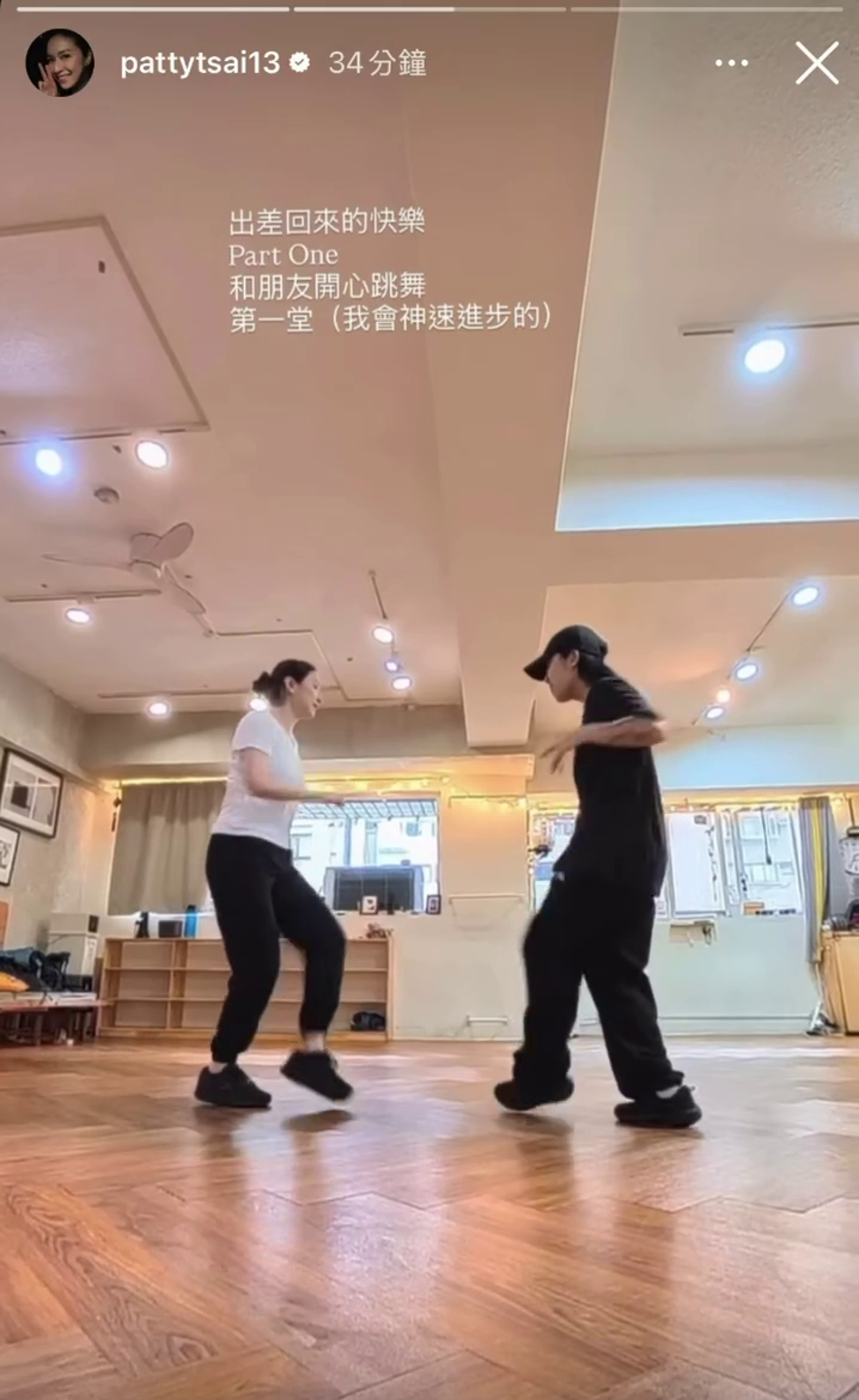 蔡依珊（左）與老師一來一往練習節奏和腳步，模樣相當投入。（翻攝pattytsai13 IG）