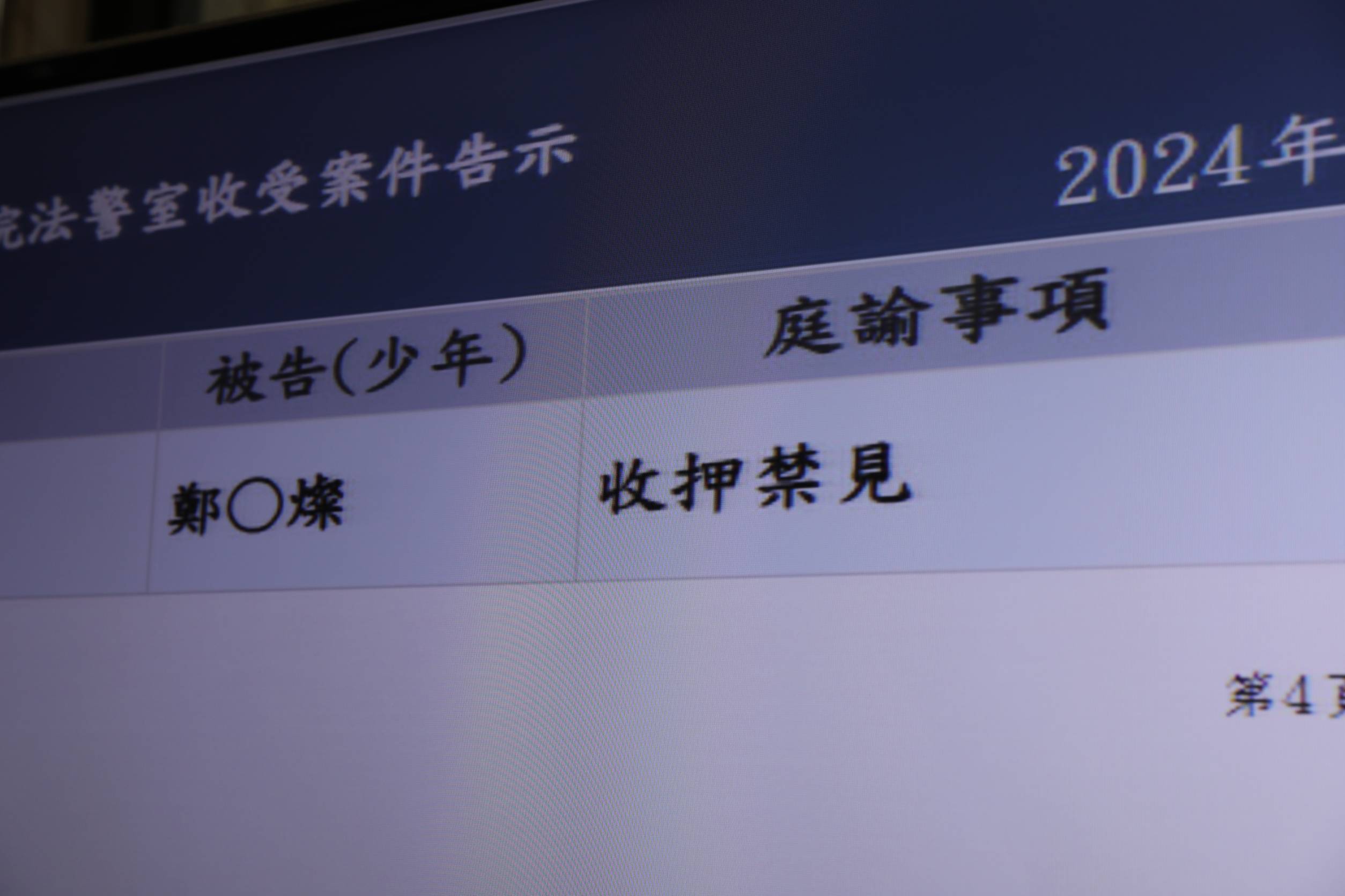 鄭文燦傍晚遭裁定羈押禁見，民進黨廉政會將依規定做出停權處分。