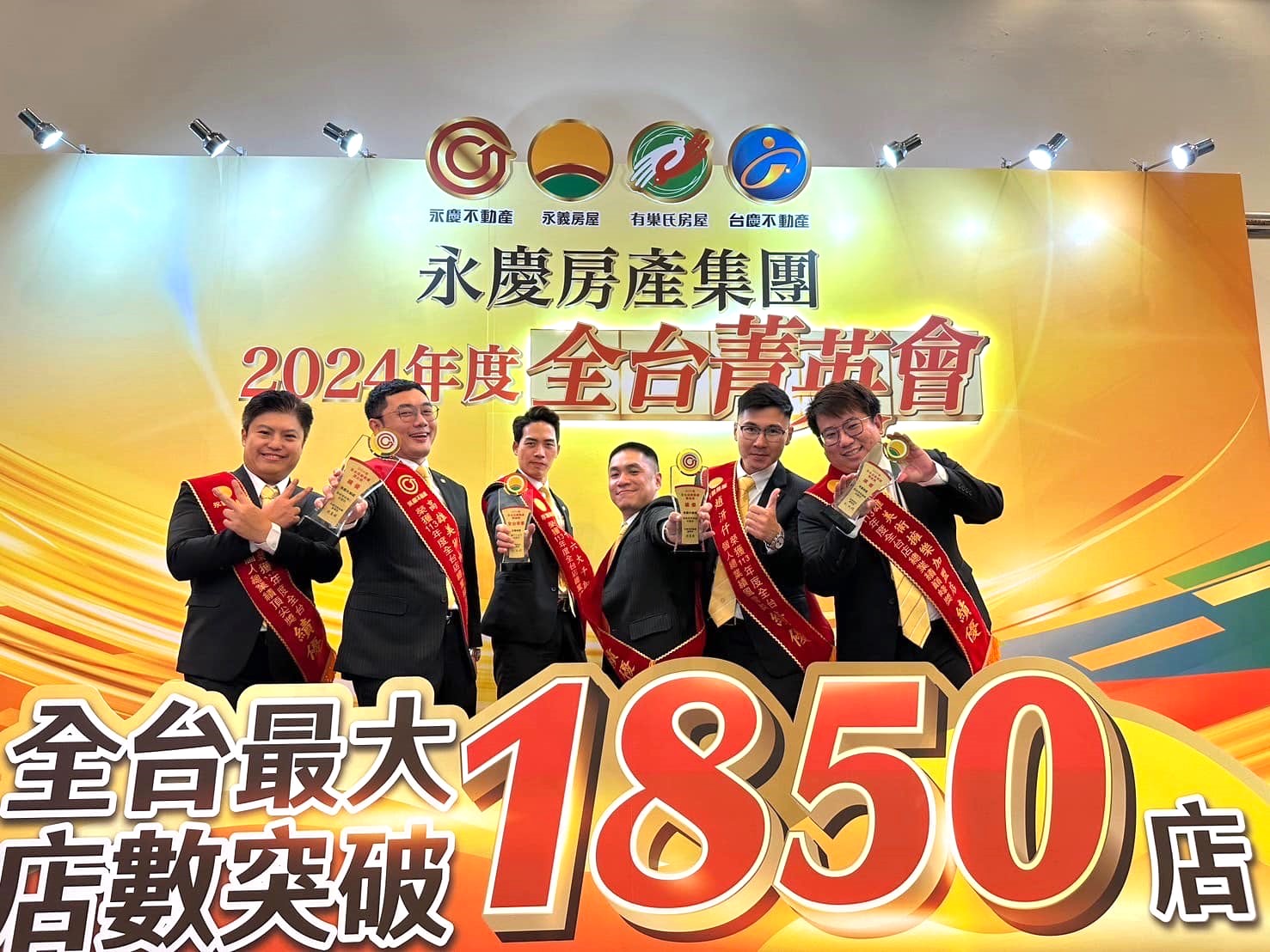 永慶不動產鄭博陽（左3）認為，集團豐沛的資源是加盟店最強大的後盾，讓他完全放心在永慶加盟體系下發展事業，今年上半年預計再開出2家加盟店。（圖片來源：永慶房產集團）