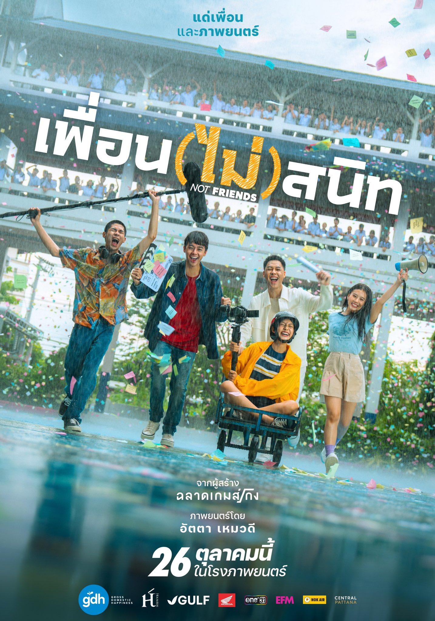 Baipor（前）與安東尼(左二）在新作《Not Friends》二度合作，該片代表泰國逐獎2024奧斯卡。（網路圖片）