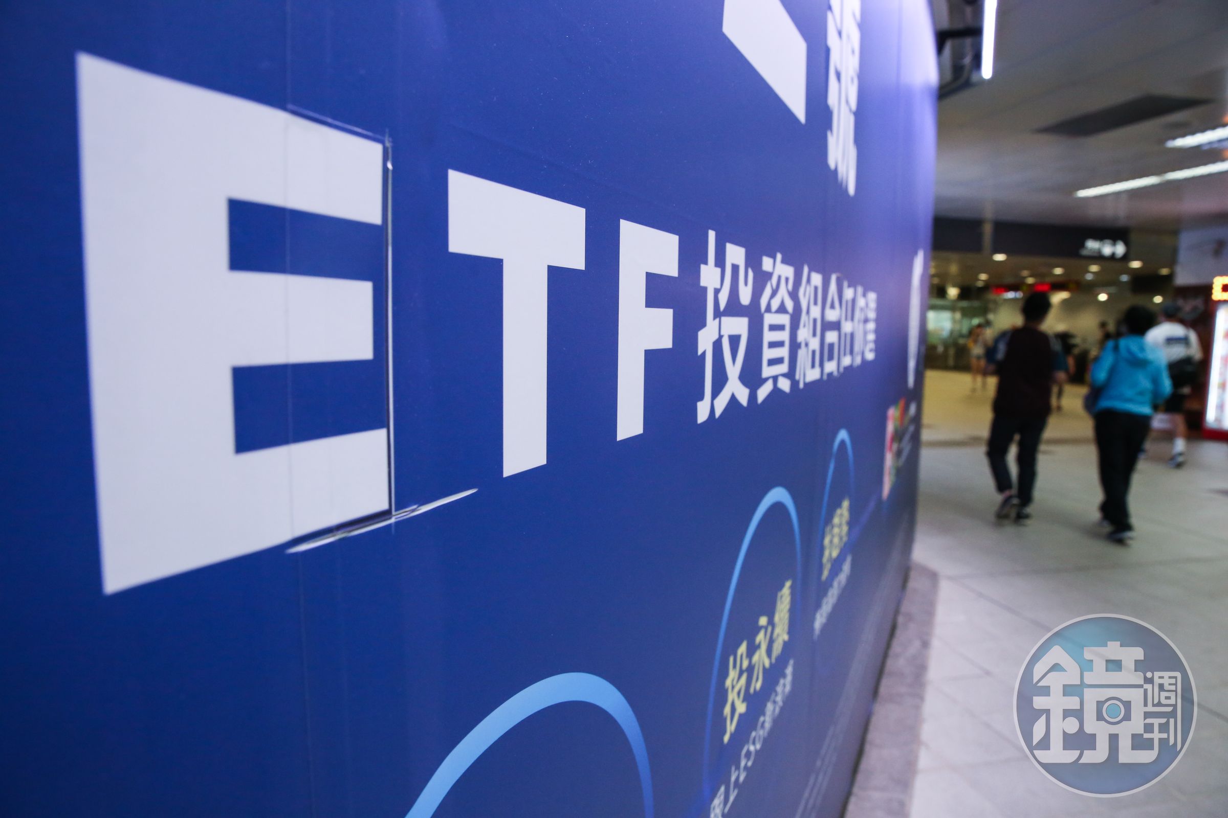 投資型保單直接連結2檔人氣高股息ETF，省去選擇障礙。（圖為本刊資料照）