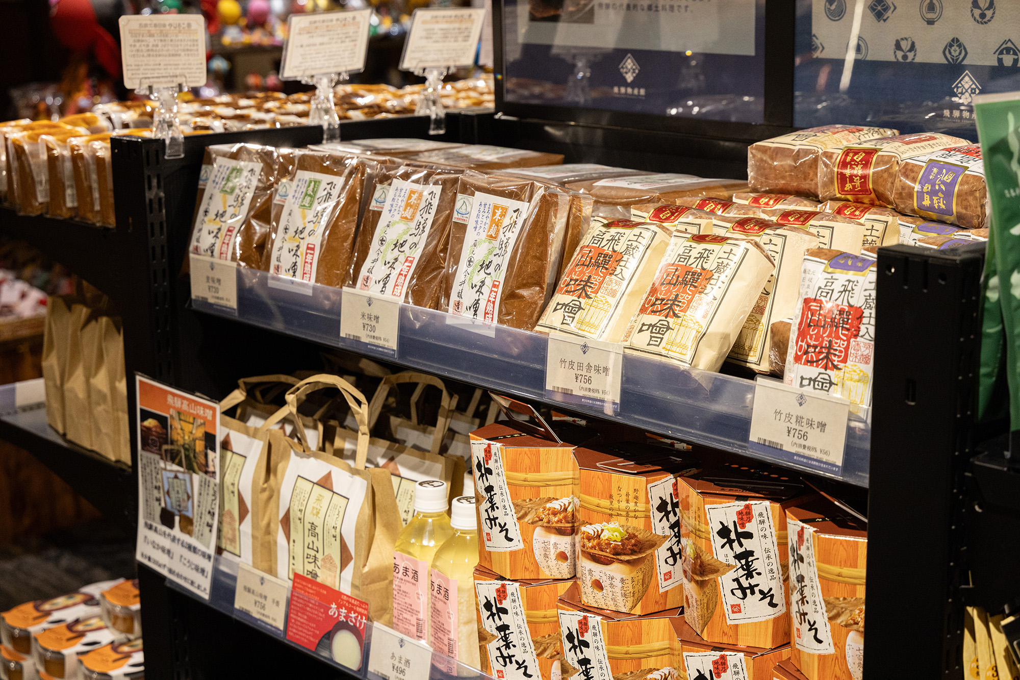 在物產館可挑選到在地知名的味噌。
