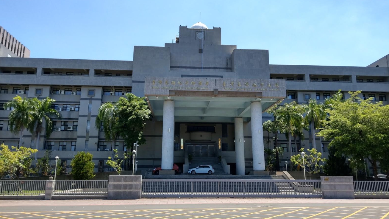 高雄地院法官賴寶合霸凌書記官，遭同事法官判賠10萬元。