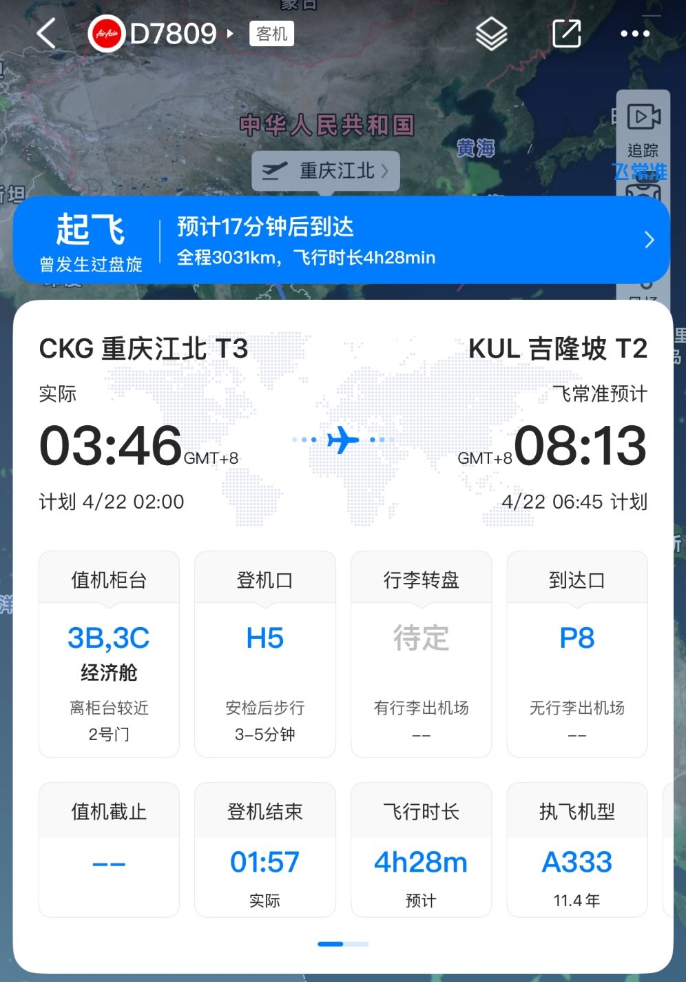 因為中國女鬧事，航班延誤至凌晨3時46分才起飛。（翻攝自threads）