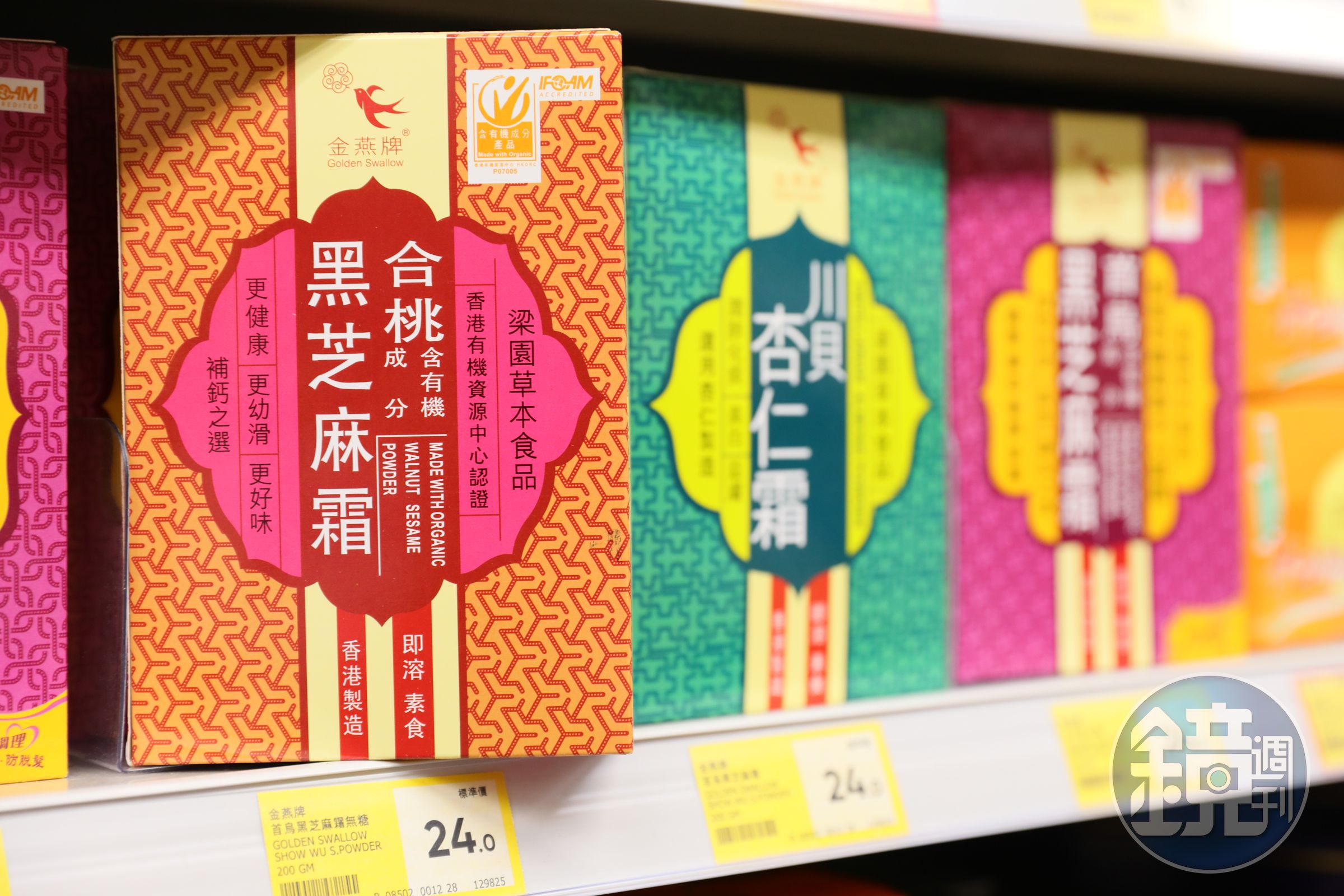 沒時間去甜品店，也可以買金燕牌的「合桃黑芝麻霜」「川貝杏仁霜」回家解嘴饞。（港幣24元／盒）