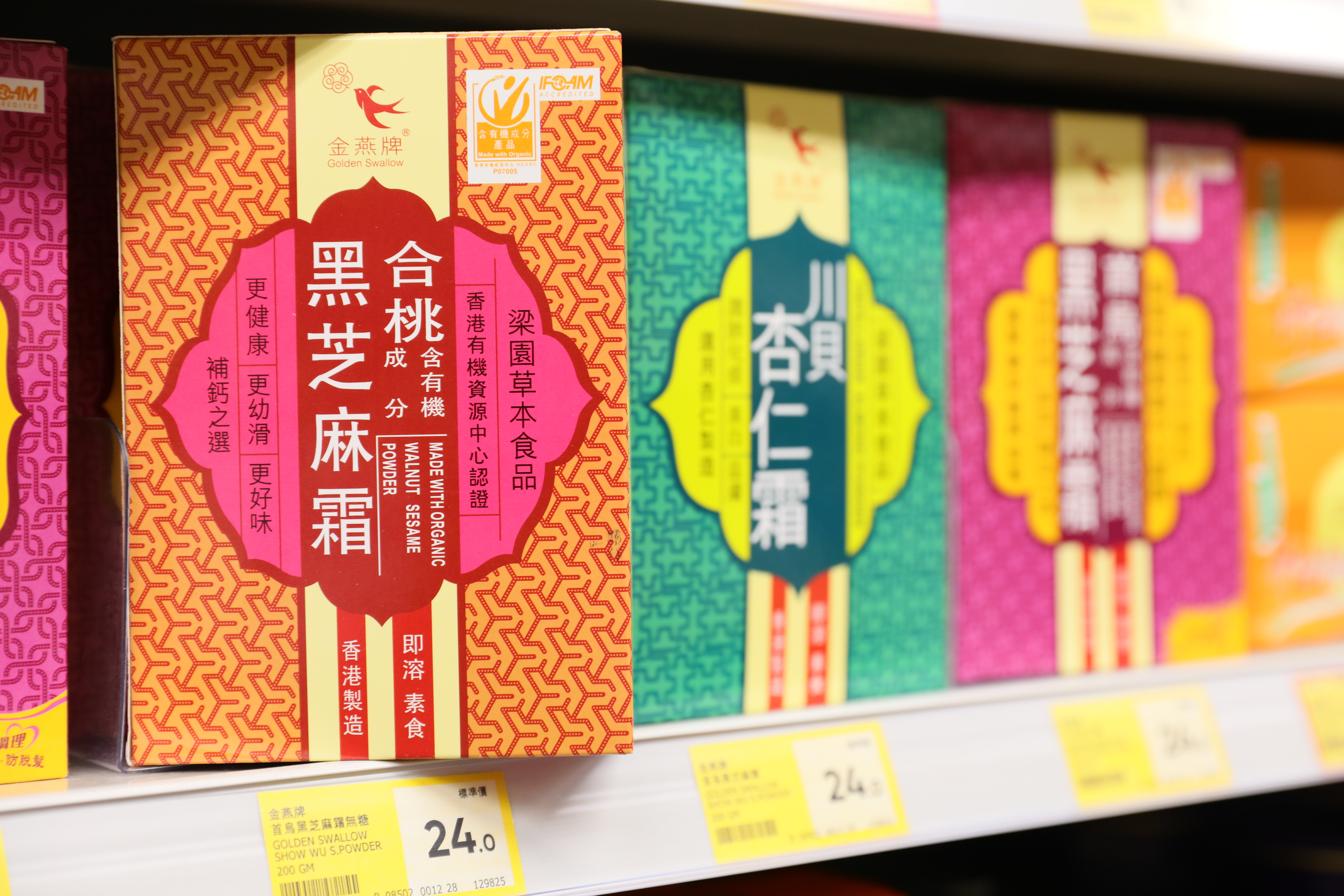 沒時間去甜品店，也可以買金燕牌的「合桃黑芝麻霜」「川貝杏仁霜」回家解嘴饞。（港幣24元／盒）