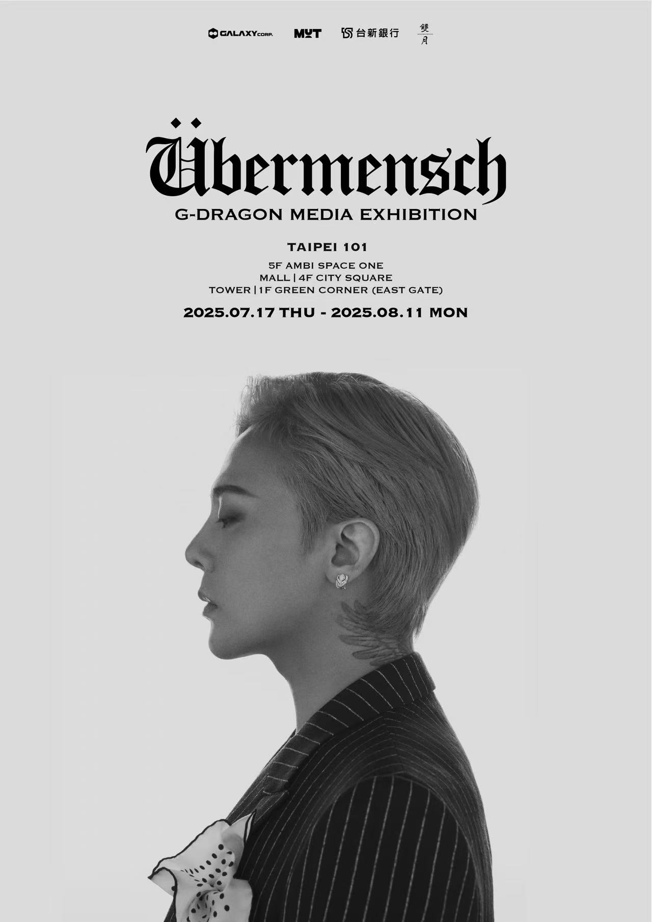 《G-DRAGON MEDIA EXHIBITION :Übermensch》7月17日（四）至8月11日（一）在台北101展出，門票NT.$588元。（Creative MUT 提供）