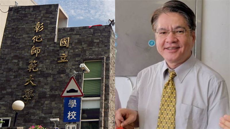 淪噁師大本營！彰師大副校長「索女內褲看A片」、院長命令陪泡湯遭彈劾