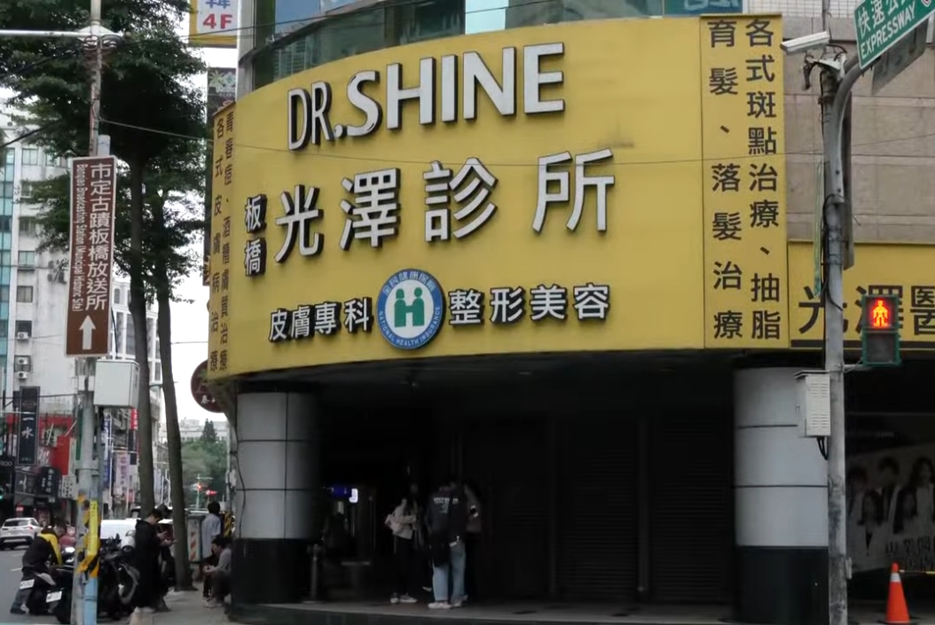 光澤診所今天遭民眾報案疑似有微型針孔攝影機，數間分店遭到檢警稽查。（鏡新聞提供）
