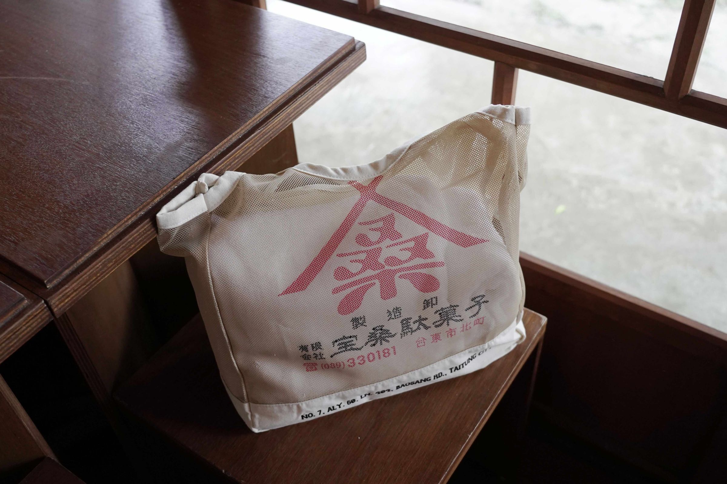 入住寶桑町屋與寶桑小町期間,可使用充滿復古設計的提袋,不論是外出購物或至浴室盥洗都相當方便。(雲品國際提供)