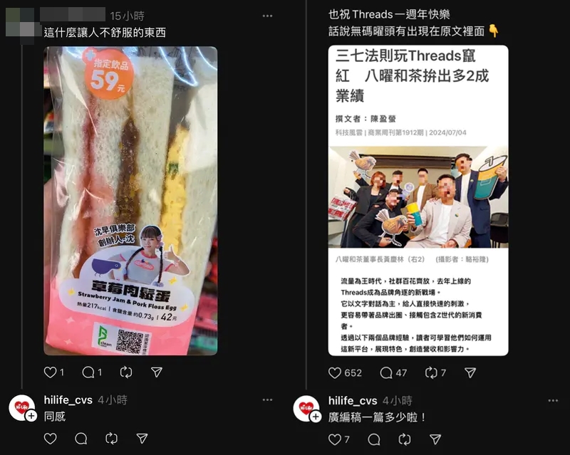 萊爾富小編狂得罪同業與廠商，掀起議論。（翻攝自Dcard）