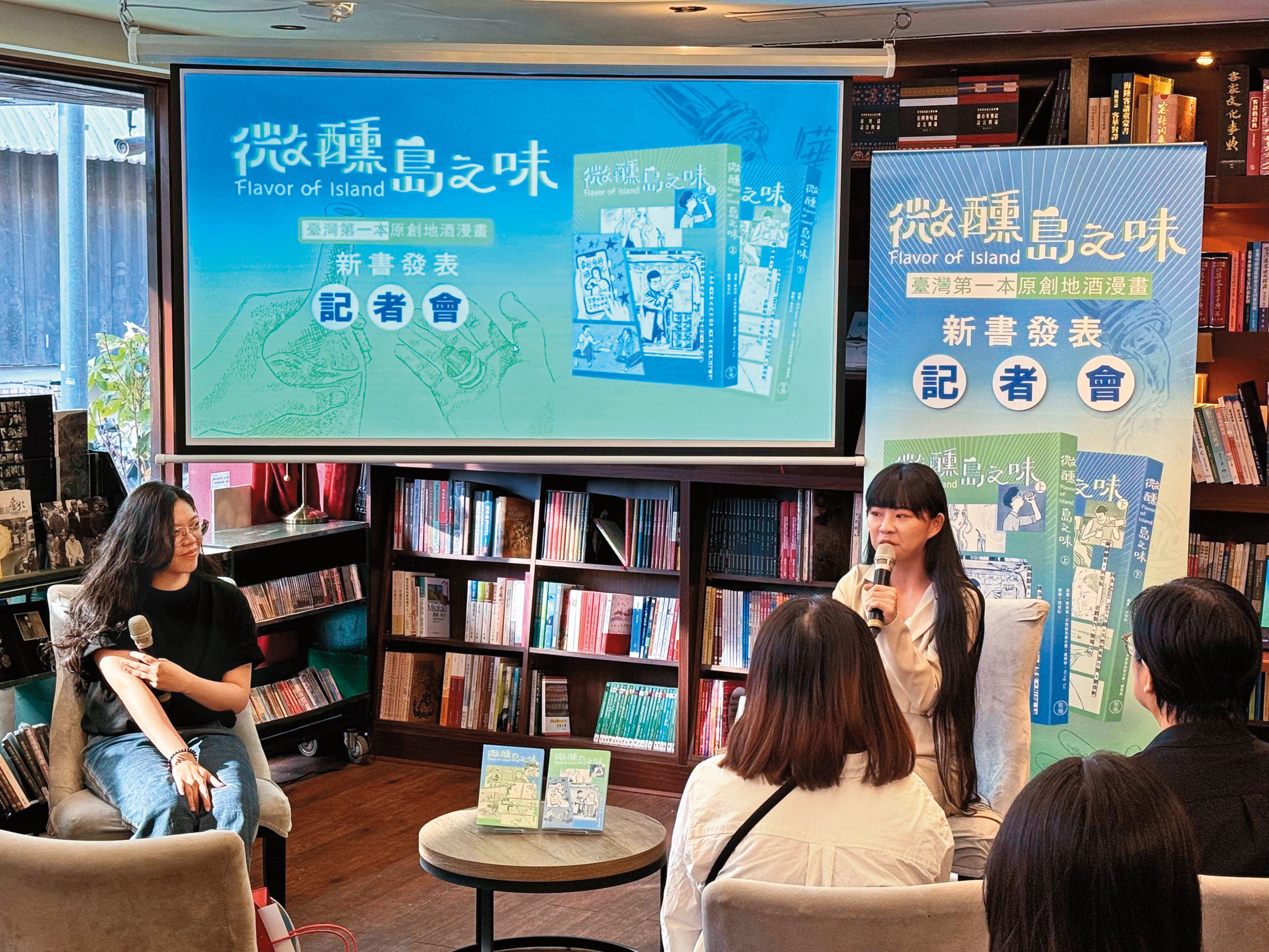 《微醺島之味》11月舉行新書發表會,何安妘(右)與漫畫家Ning Lu(左)分享創作心得。(翻攝自臺灣漫畫基地臉書)
