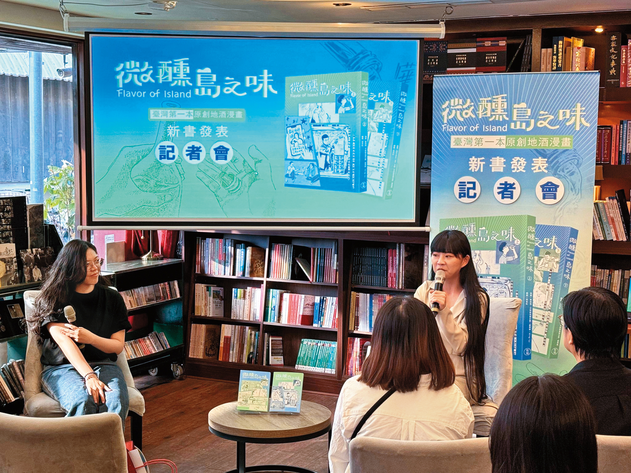 《微醺島之味》11月舉行新書發表會，何安妘（右）與漫畫家Ning Lu（左）分享創作心得。（翻攝自臺灣漫畫基地臉書）