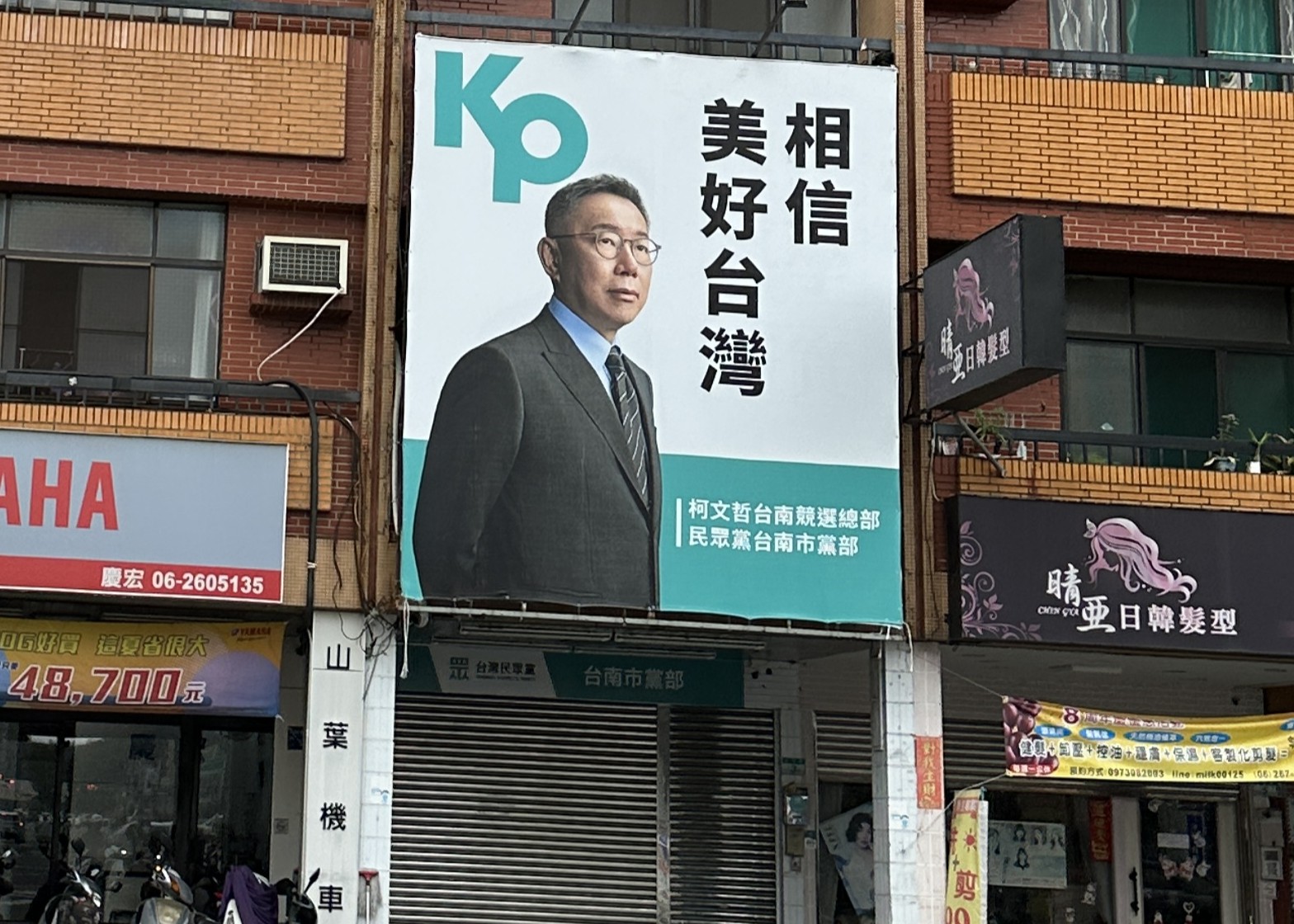 一名楊姓男子在台灣民眾黨台南市黨部的臉書粉專留言，嗆人「笑死綠共大腦裝米田共」，事後還辯稱自己帳號被盜，二審遭打臉改判有罪。（資料照）