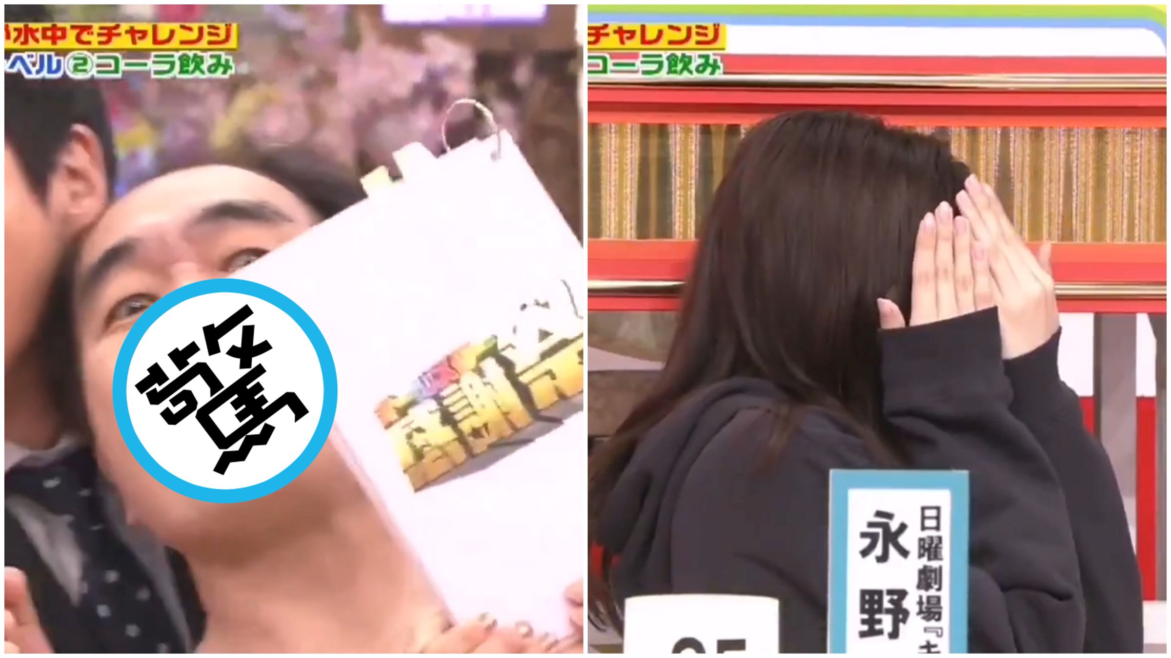 日諧星半裸吐舌調戲「做我的女人」，女星嚇壞掩面哭了。（翻攝X）