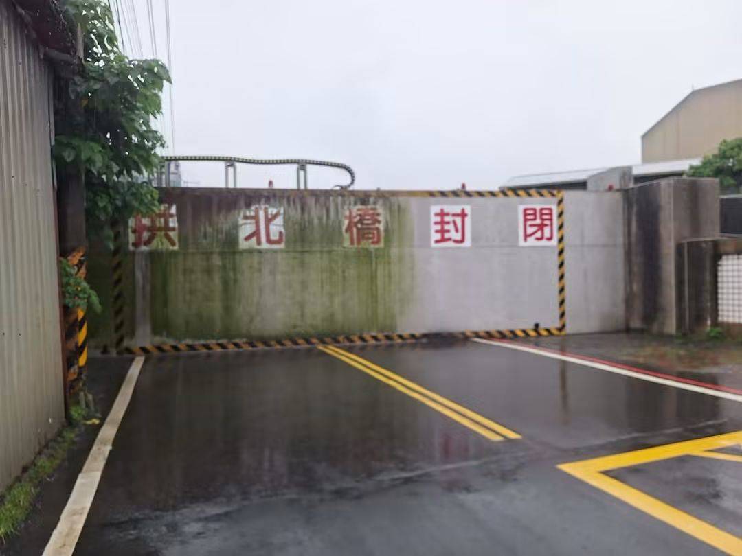 拱北橋封閉。（翻攝自汐止集團）