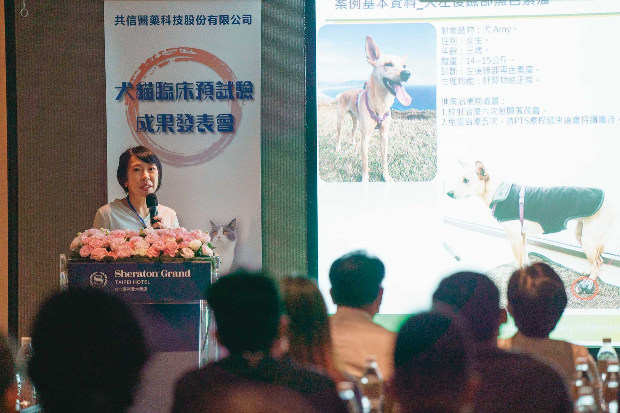 共信醫藥是國內極少數勇闖寵物新藥開發並且向美國FDA叩關的公司。(翻攝自共信醫藥臉書)
