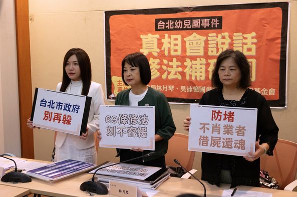 勵馨基金會偕同民進黨立委林月琴、吳沛憶開記者會。（翻攝勵馨基金會臉書）