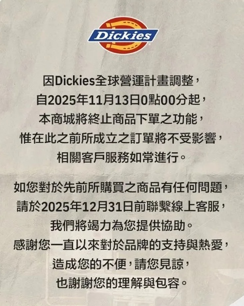 Dickies去年公告，配合全球營運計畫調整，商城自2025年11月13日後便無法下單。（翻攝自Dickies蝦皮）