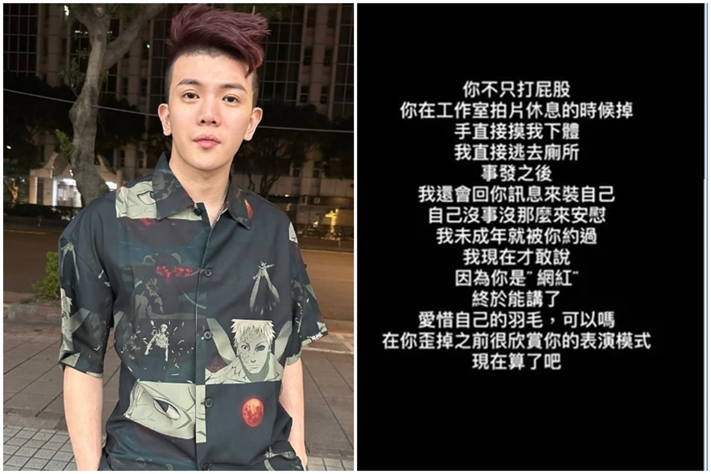 百萬YouTuber團體「反骨男孩」前成員孫生近日遭女模指控。(翻攝自孫生Threads)