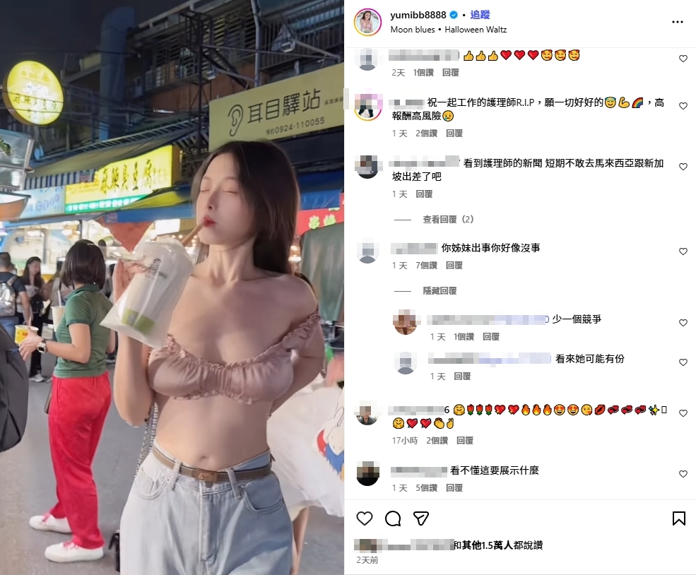 Yumi.k近日發布逛夜市的影片，遭網友質疑「你姊妹出事你好像沒事」。（翻攝自Instagram @yumibb8888）