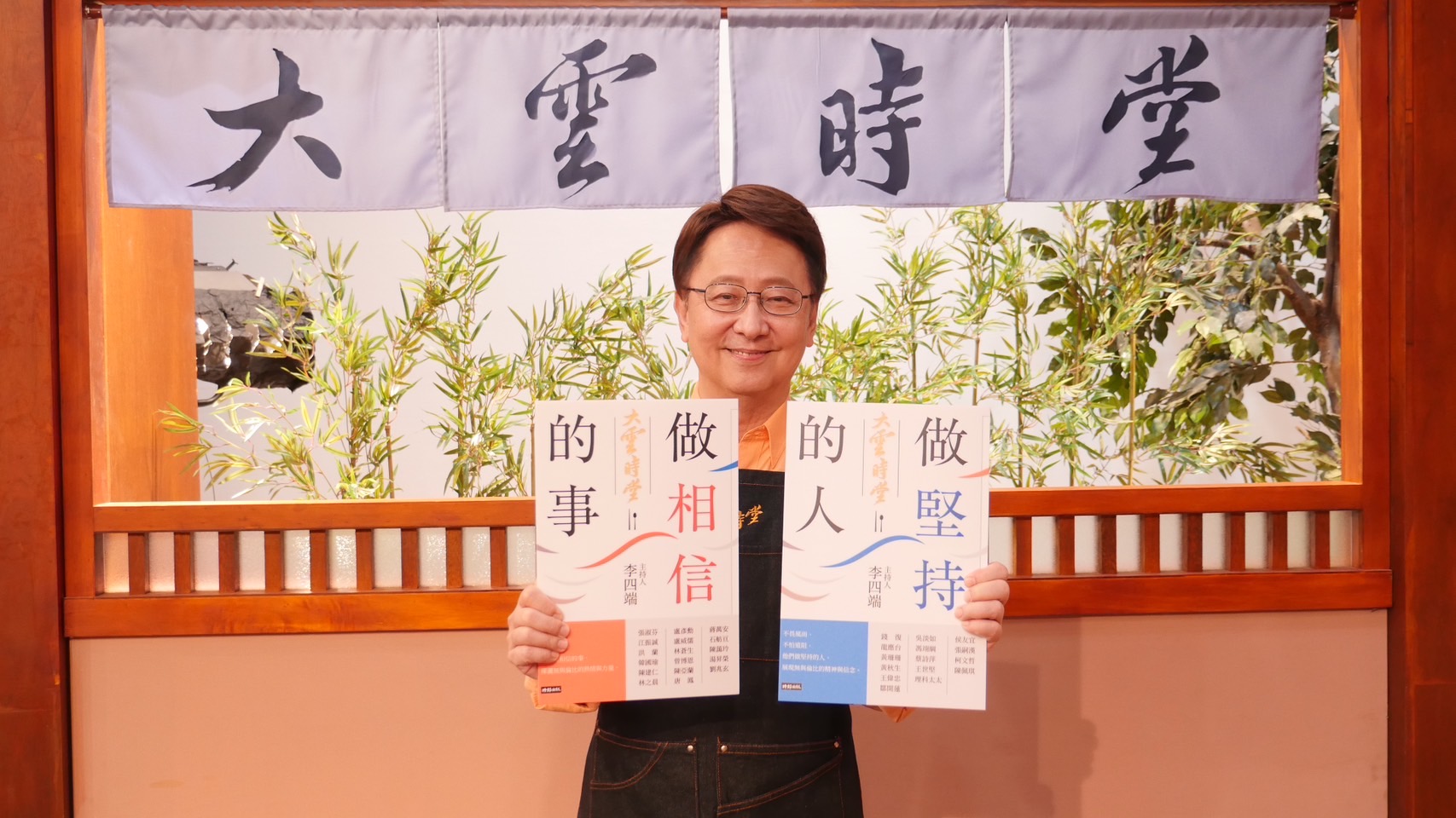 李四端主持《大雲時堂》5年，近日出書。（MOMOTV提供）