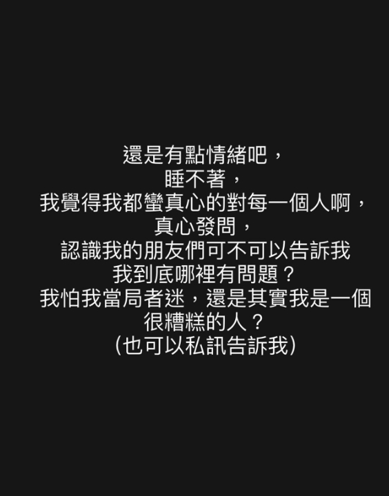 陳零九出席友人生日趴,警方搜索發現友人身上帶有大麻電子煙,陳零九發文說明狀況。(翻攝陳零九INS)