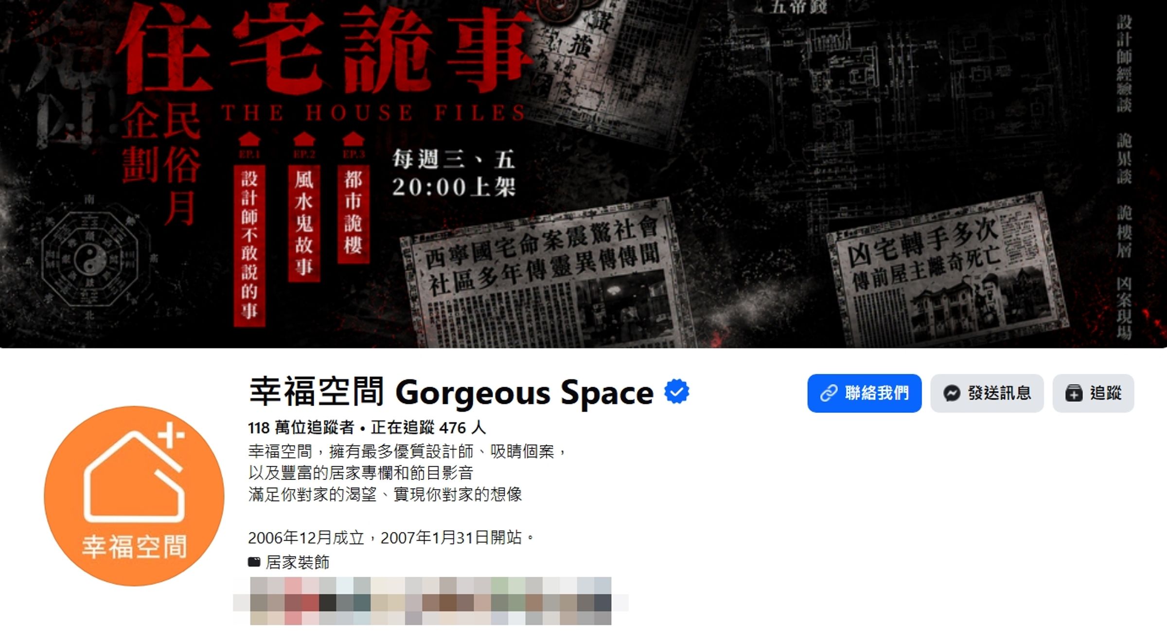 「幸福空間」林姓創辦人14日陳屍在辦公室,據傳林姓創辦人轉型失敗,加上股東拆夥後,疑似衍生出多達約2億元的債務糾紛。(翻攝自幸福空間臉書粉專)