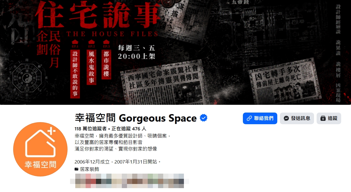 「幸福空間」林姓創辦人14日陳屍在辦公室,據傳林姓創辦人轉型失敗,加上股東拆夥後,疑似衍生出多達約2億元的債務糾紛。(翻攝自幸福空間臉書粉專)