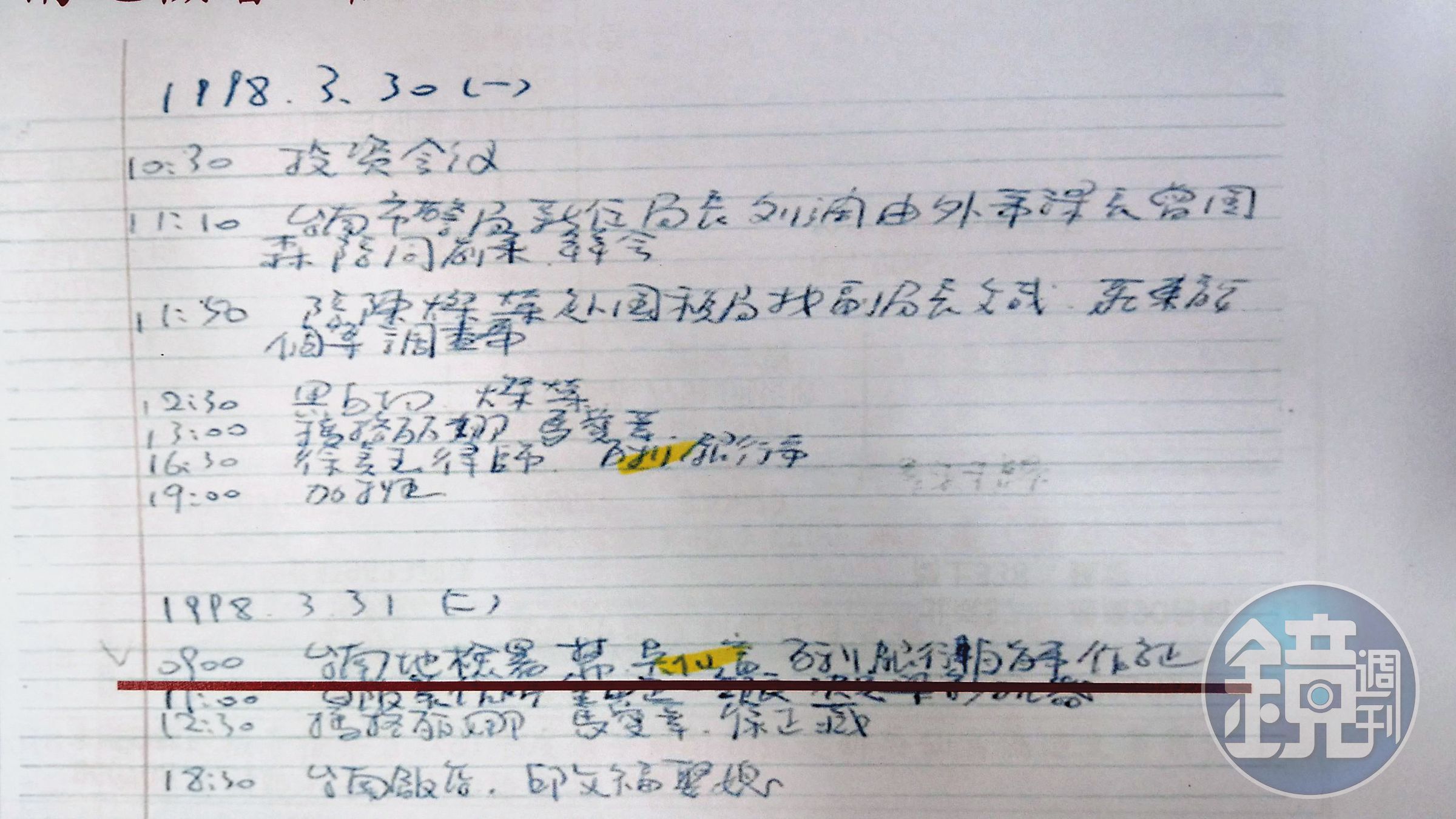 富商翁茂鍾20多年前的筆記本在2018年遭搜索查獲，爆出石木欽司法醜聞及諸慶恩冤死案。（來源：監察院報告）
