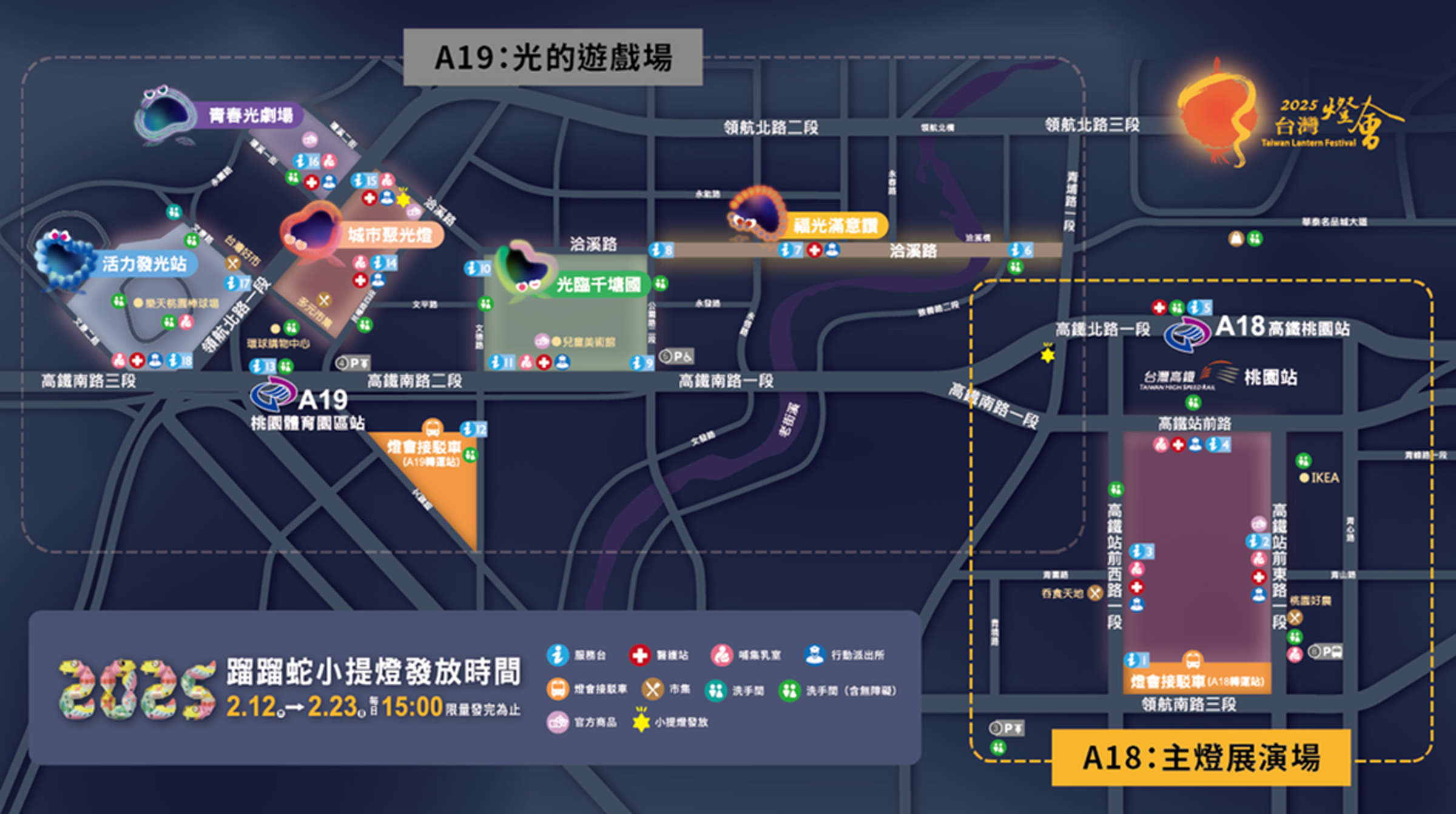 2025台灣燈會在桃園,以「光聚千塘串桃園」為主題打造光影盛宴。