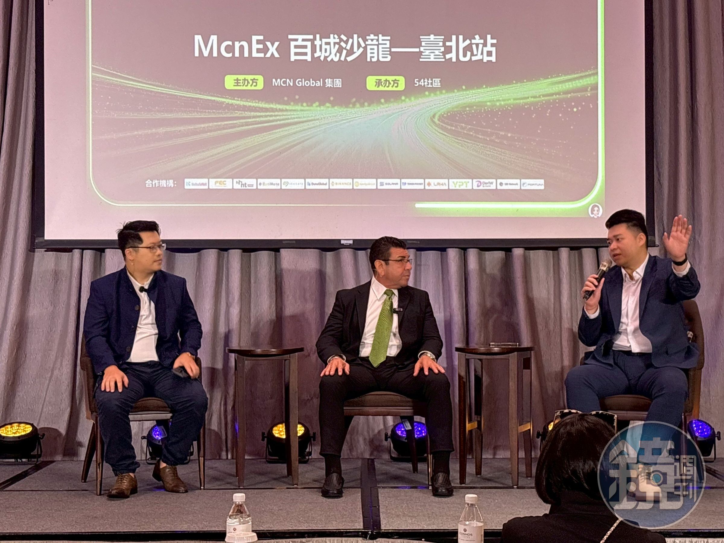 MCNEX 百城沙龍台北站論壇,台北代表李顏甫(武士)、MCN Global CEO Ruben Mata(中)及顧問 SKY共同分享數位資產新趨勢。