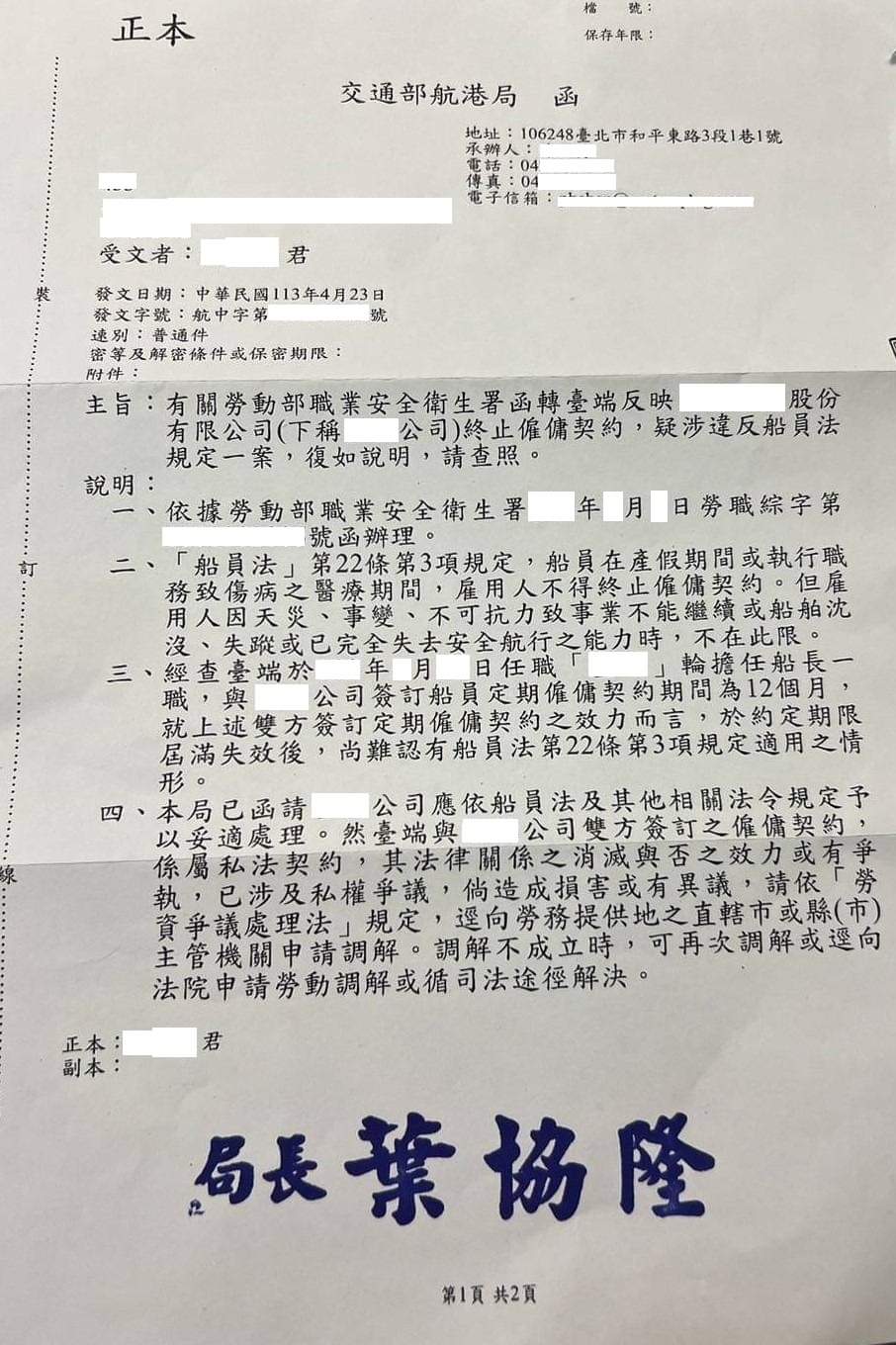 洪申翰揭露航港局的公文,痛批航港局成違法幫凶。(洪申翰辦公室提供)