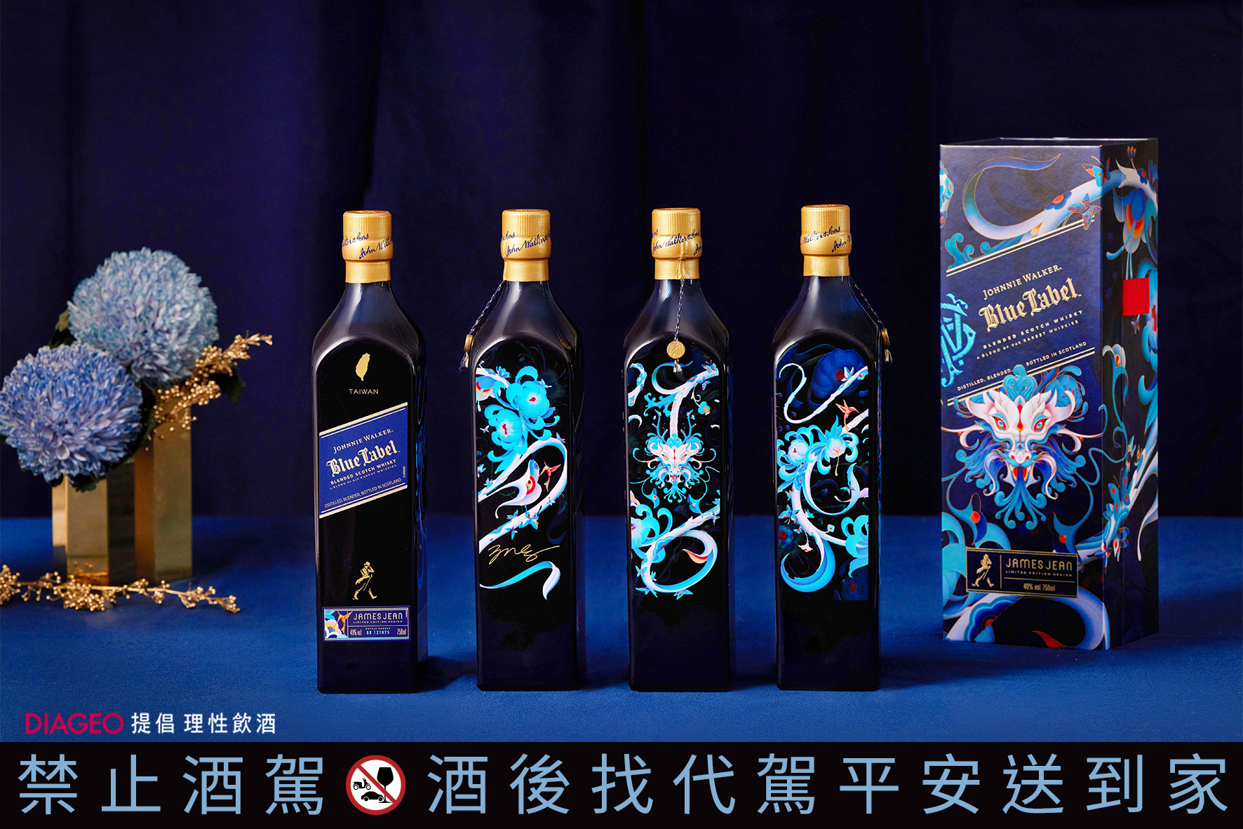 守護自然的神獸木龍自繁花飛躍而出,活靈活現的環繞著每一面瓶身。