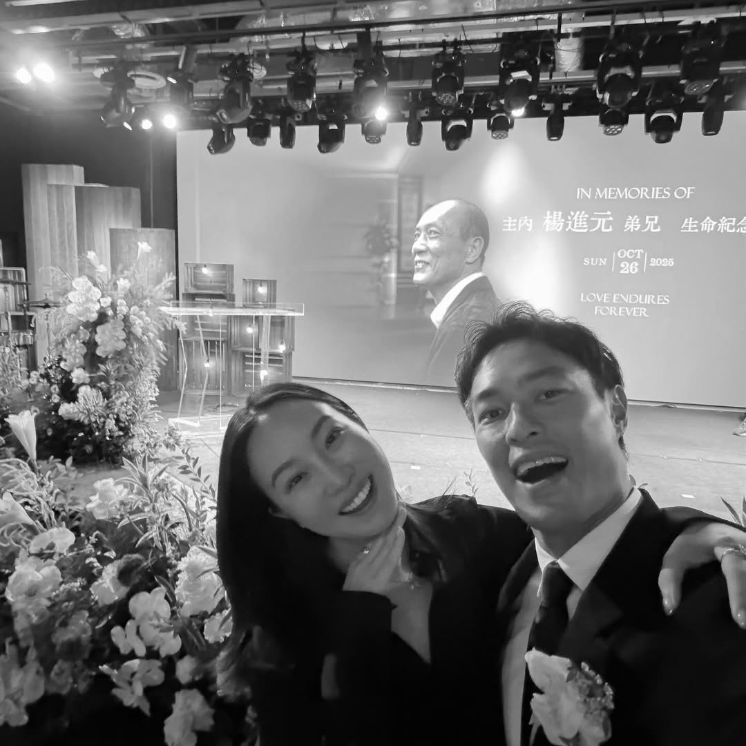 楊祐寧與妻子阿梅學習楊進元樂觀開朗的精神,以平安喜樂的心情送走心愛的父親。(Melinda IG)