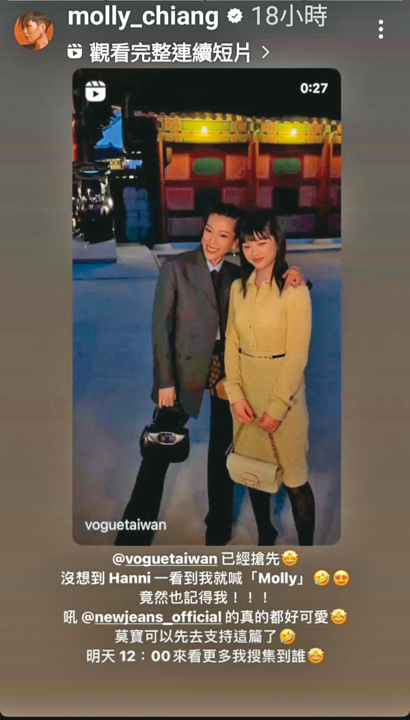 2023年5月，莫莉（左）搭肩Hanni（右）的照片也惹怒粉絲。（翻攝自莫莉IG）