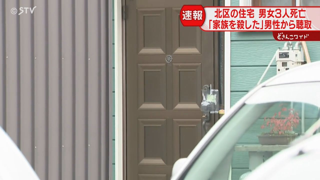 北海道今日發生一起弒親案件，目前警方正調查該起殺人案件。（翻攝自X@stvhoudoubu）