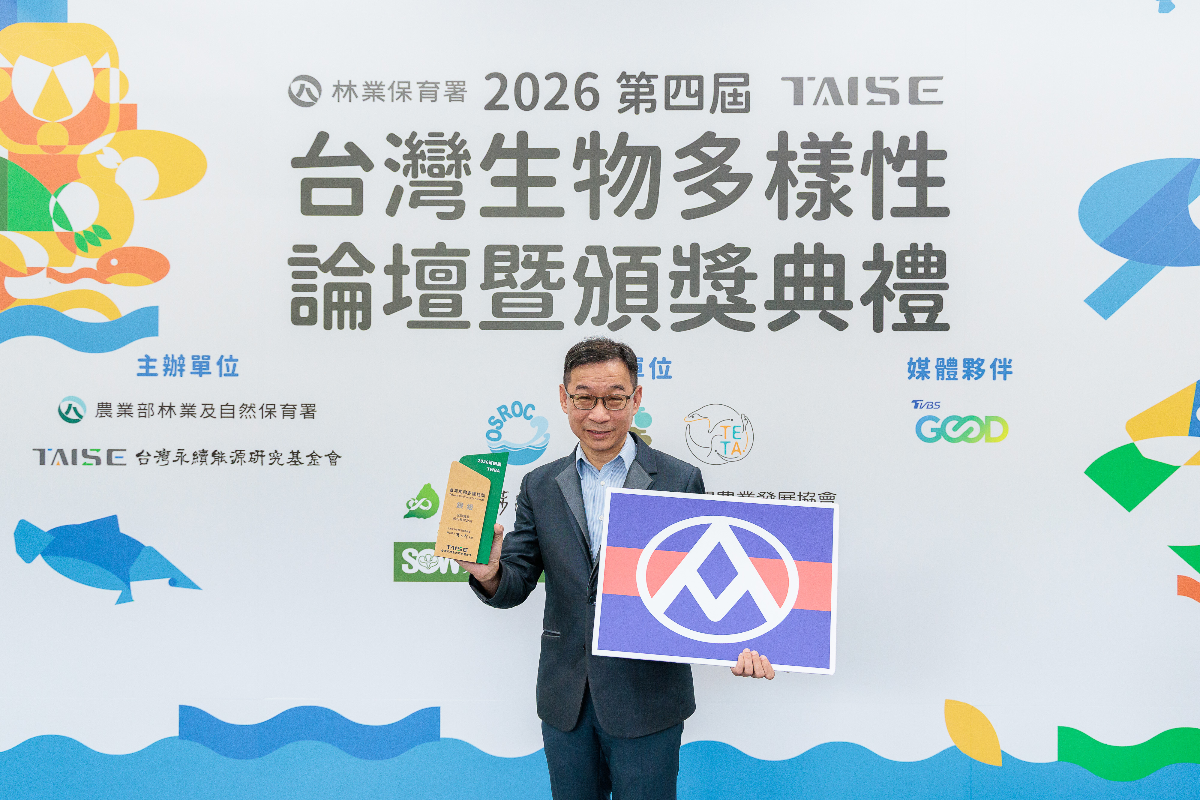以「讓諸羅樹蛙回家」榮獲「TWBA台灣生物多樣性」銀級佳績，由營業部黃啟信處長代表領獎。