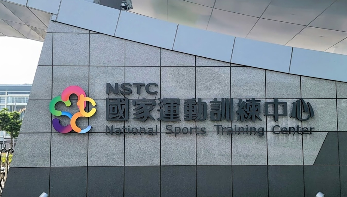 國訓中心的網球場興建案卻引發議論。(翻攝自Google Maps)