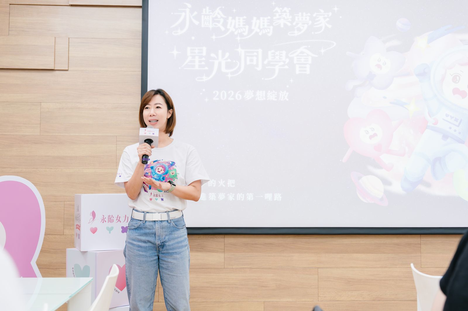 2026永齡女力論壇 從媽媽出發,讓地方發生改變!