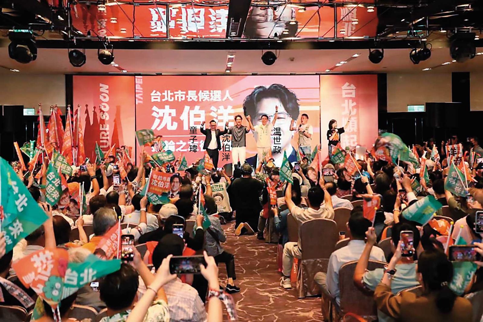 沈伯洋藉由成立扶輪之友會後援會，與温世政、童子瑋在台北同台。（翻攝自童子瑋臉書）