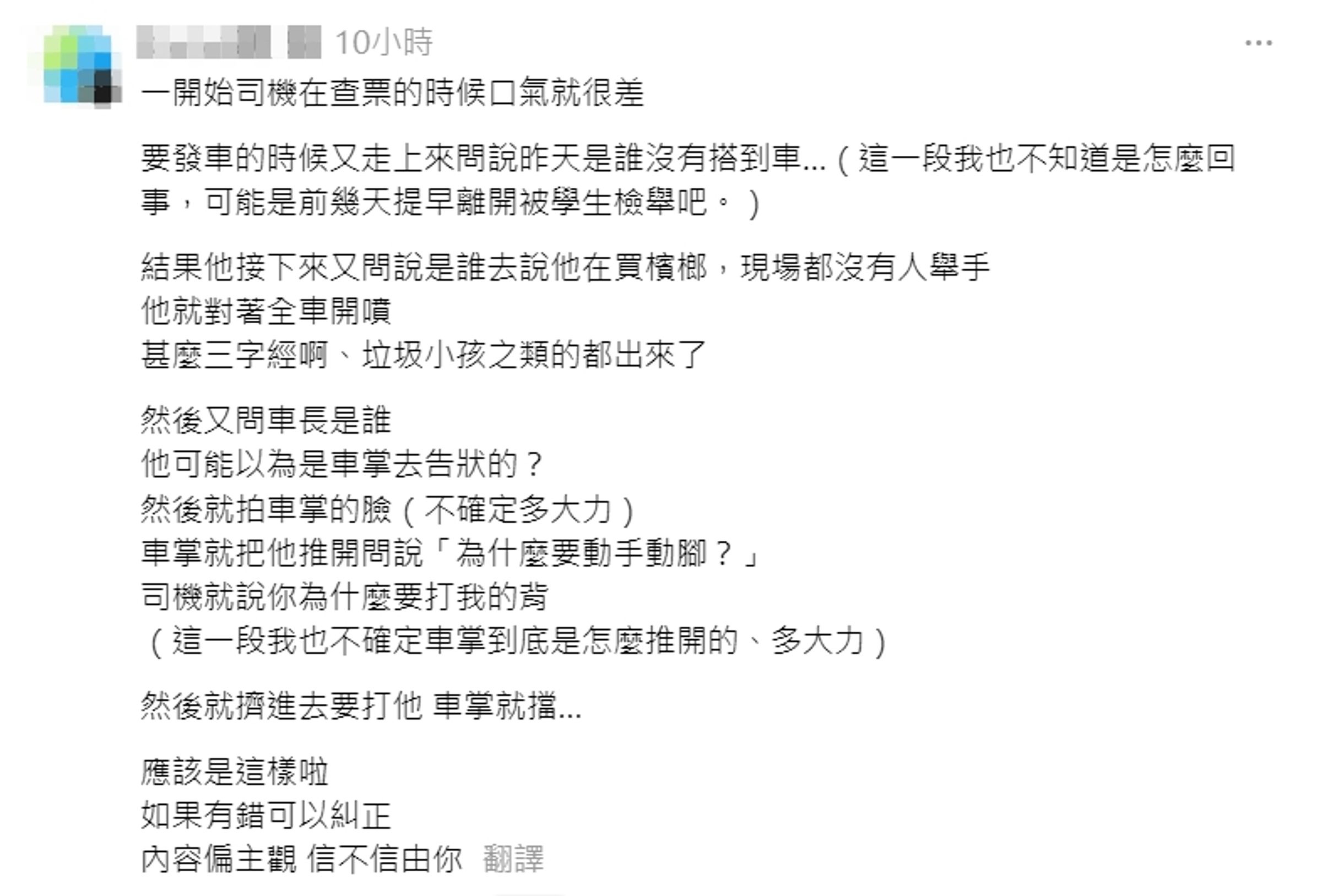 有目擊學生還原事發過程。(翻攝自Threads)