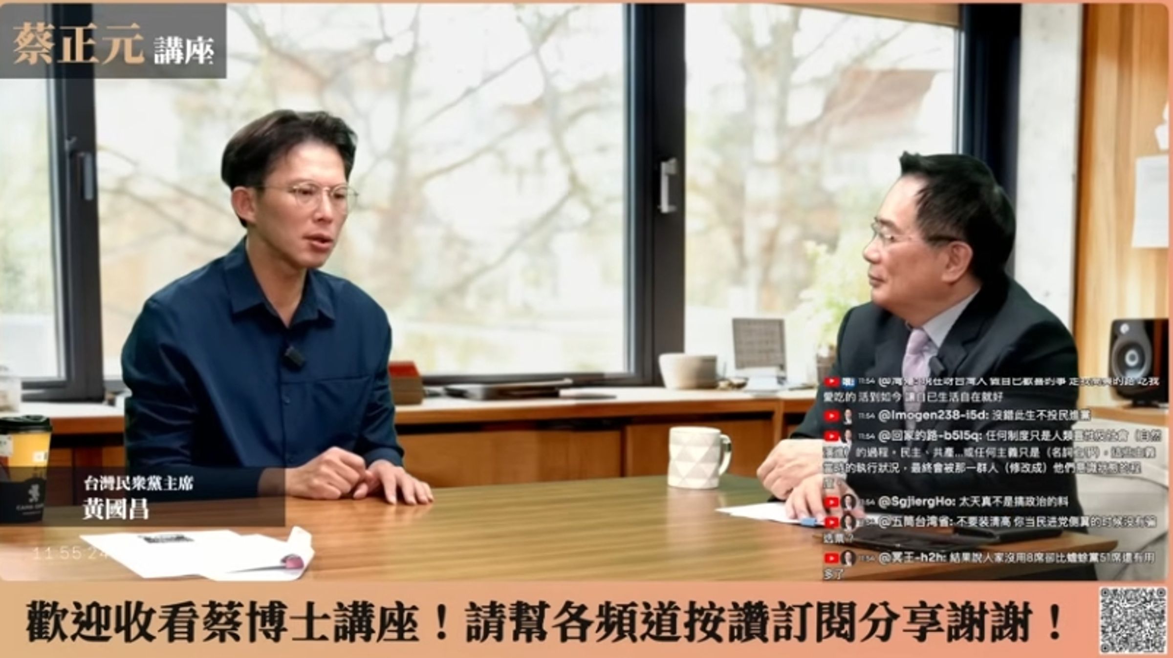 過去曾對蔡正元發動罷免的黃國昌，近日兩人上演大和解。（翻攝自YouTube@蔡正元官方頻道）