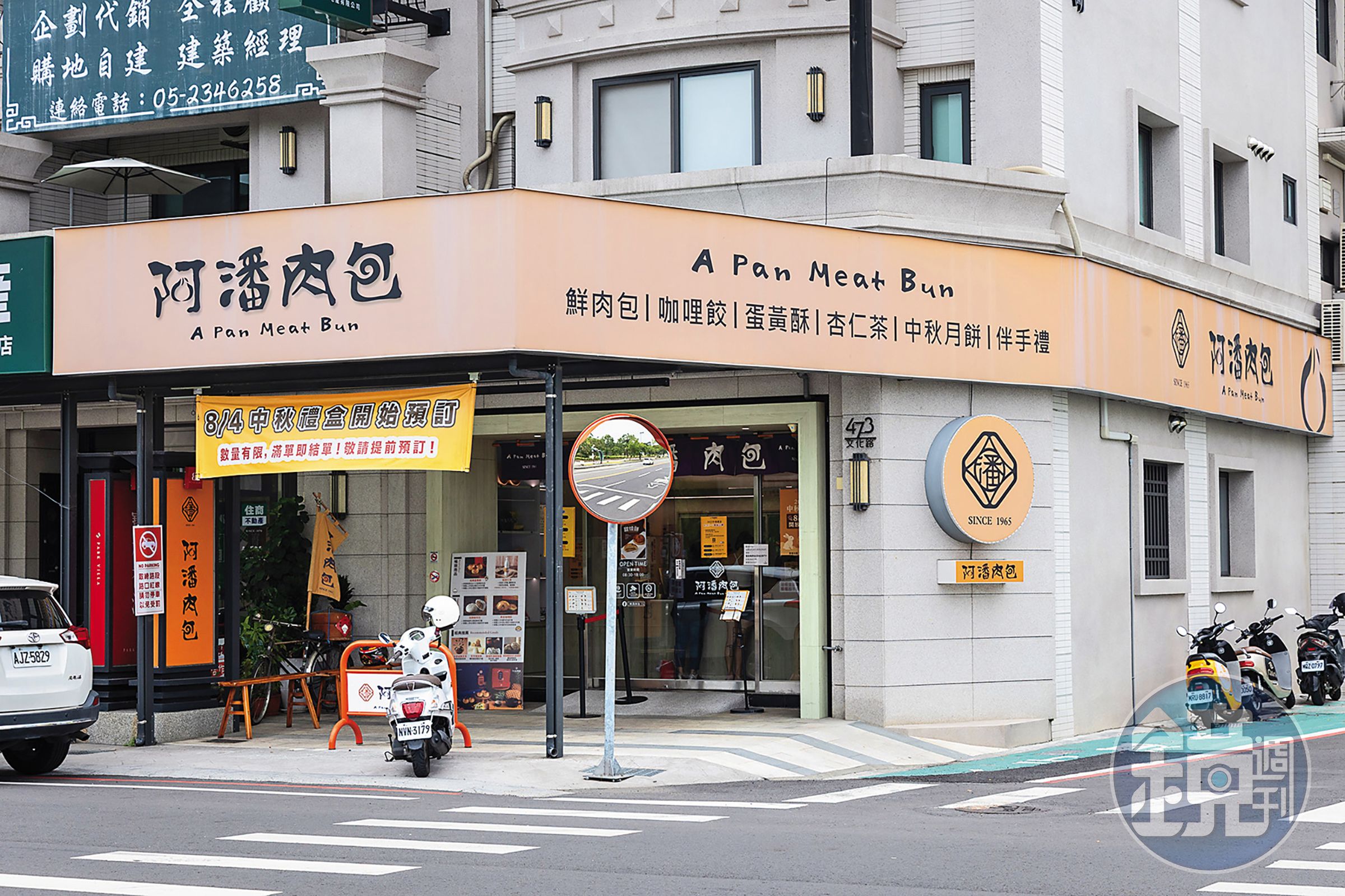 「阿潘肉包」創始文化店位於嘉義市北香湖公園旁。