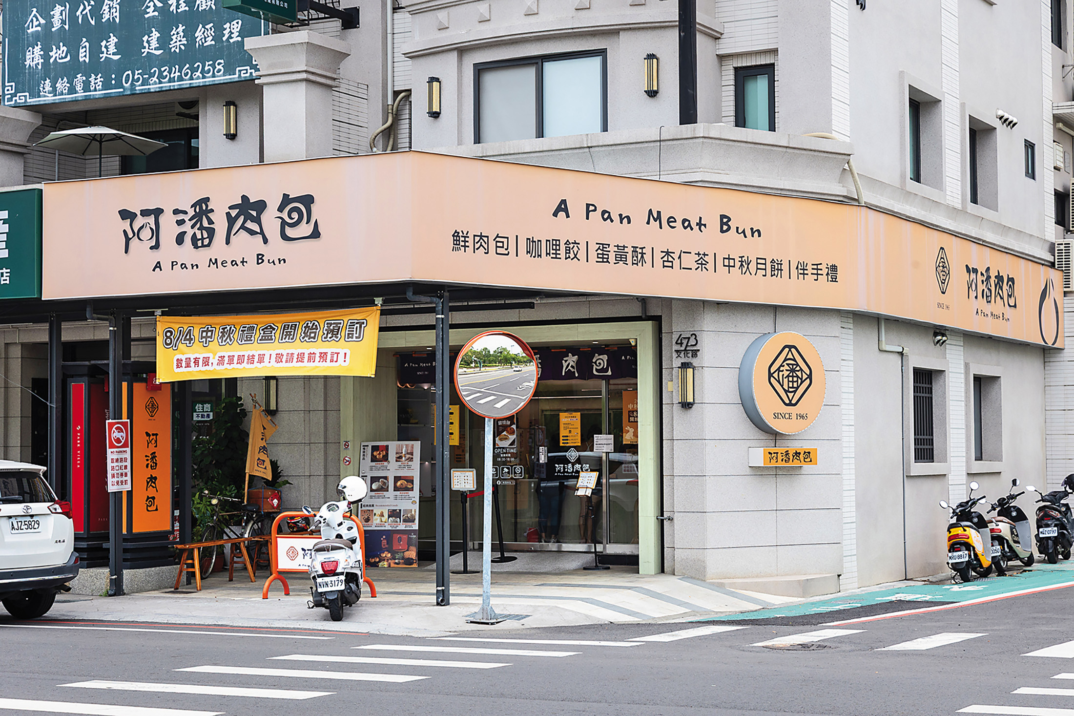 「阿潘肉包」創始文化店位於嘉義市北香湖公園旁。