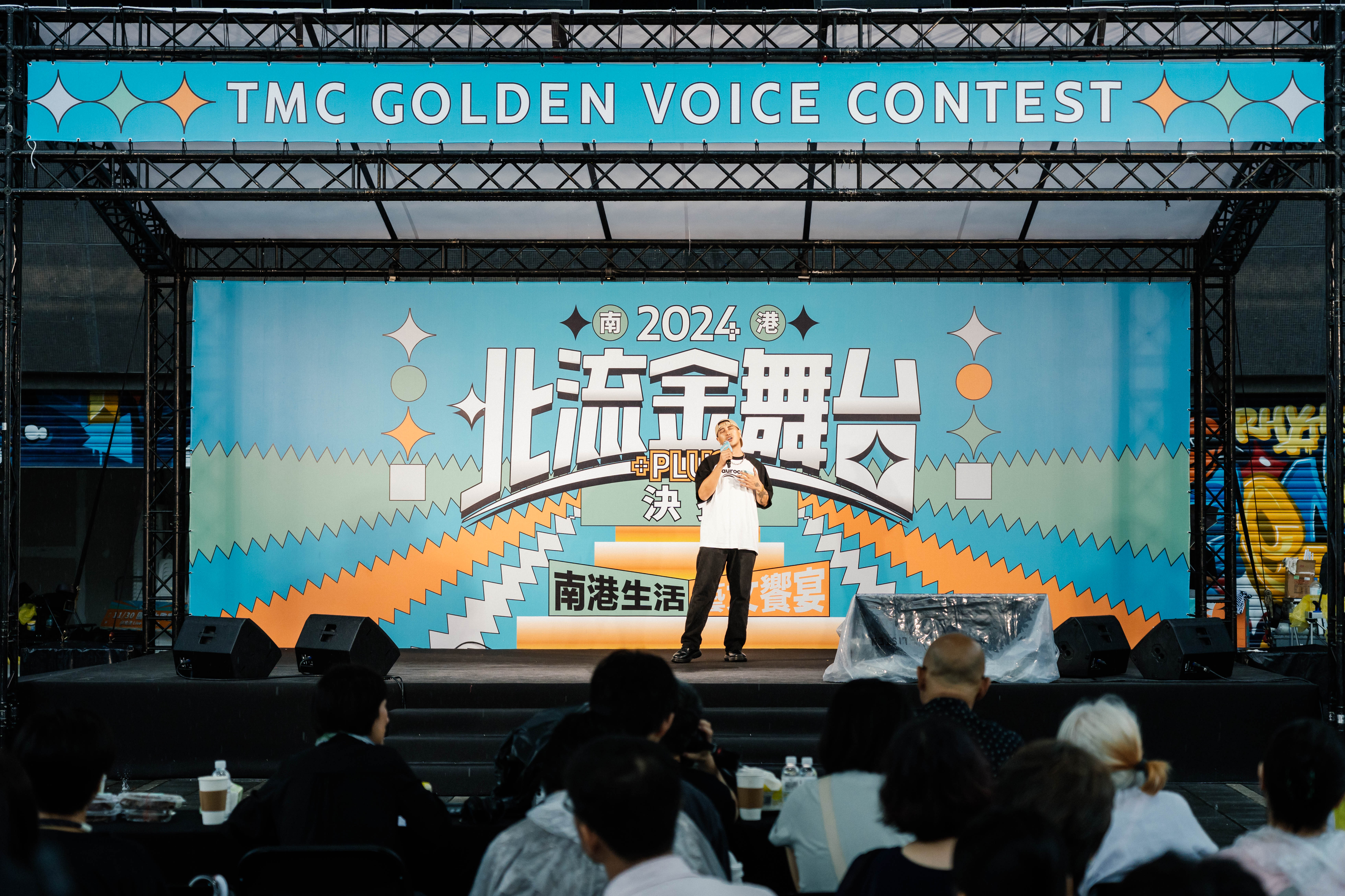 「北流金舞台」歌唱大賽邁入第三年，活動獲得廣大迴響。（臺北流行音樂中心提供）