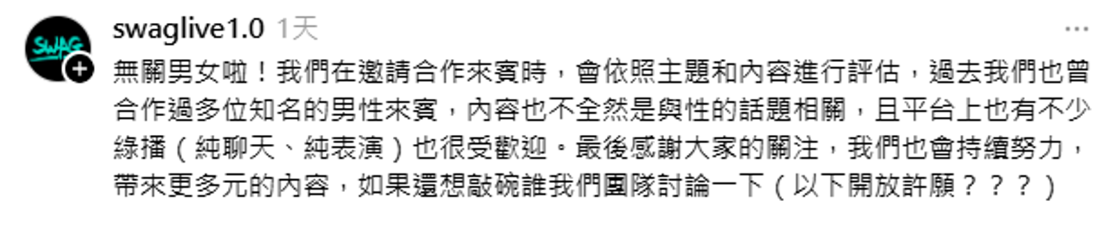 小編二度回應網友提問。(翻攝自Threads)